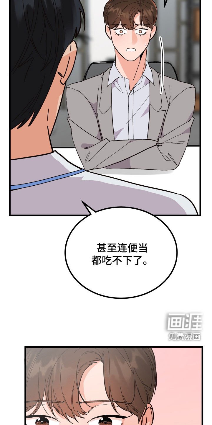 第44章：胡搅蛮缠