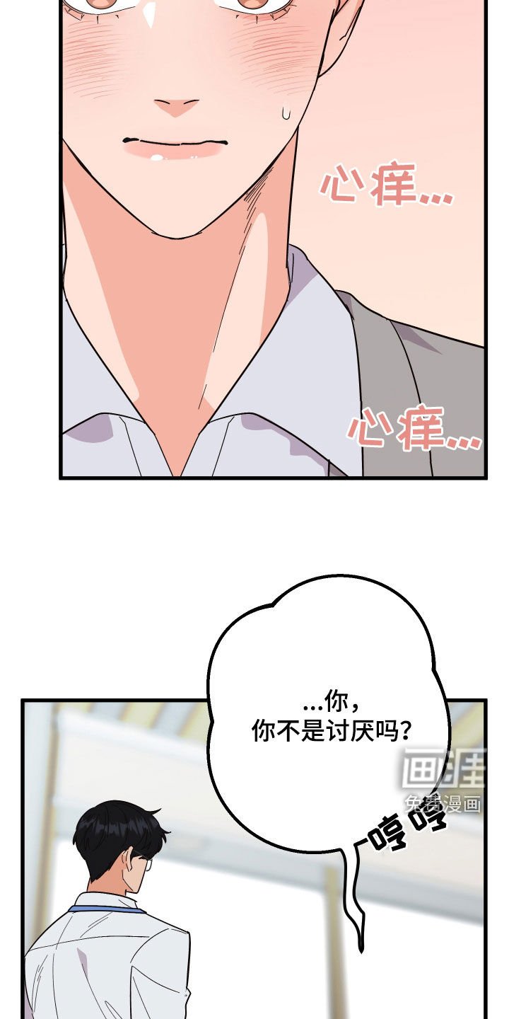 第44章：胡搅蛮缠