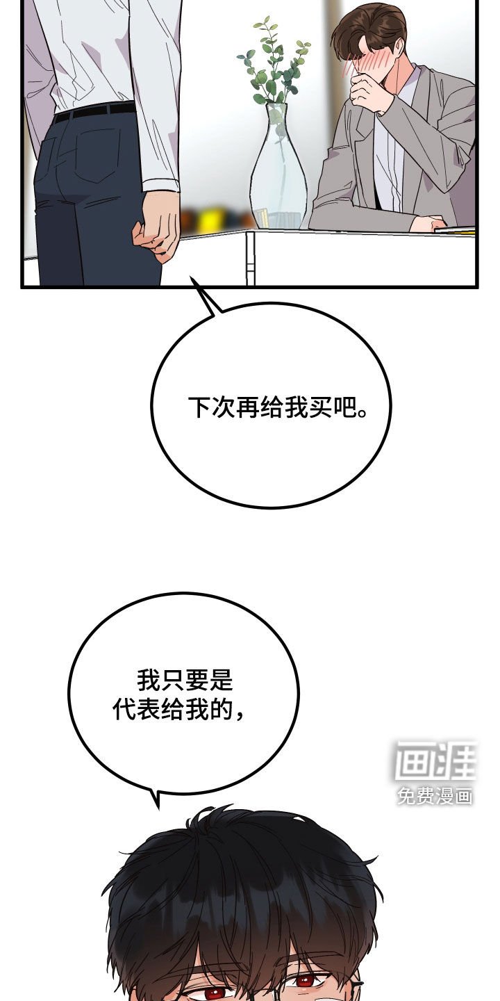 第44章：胡搅蛮缠