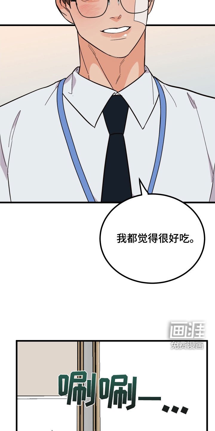 第44章：胡搅蛮缠