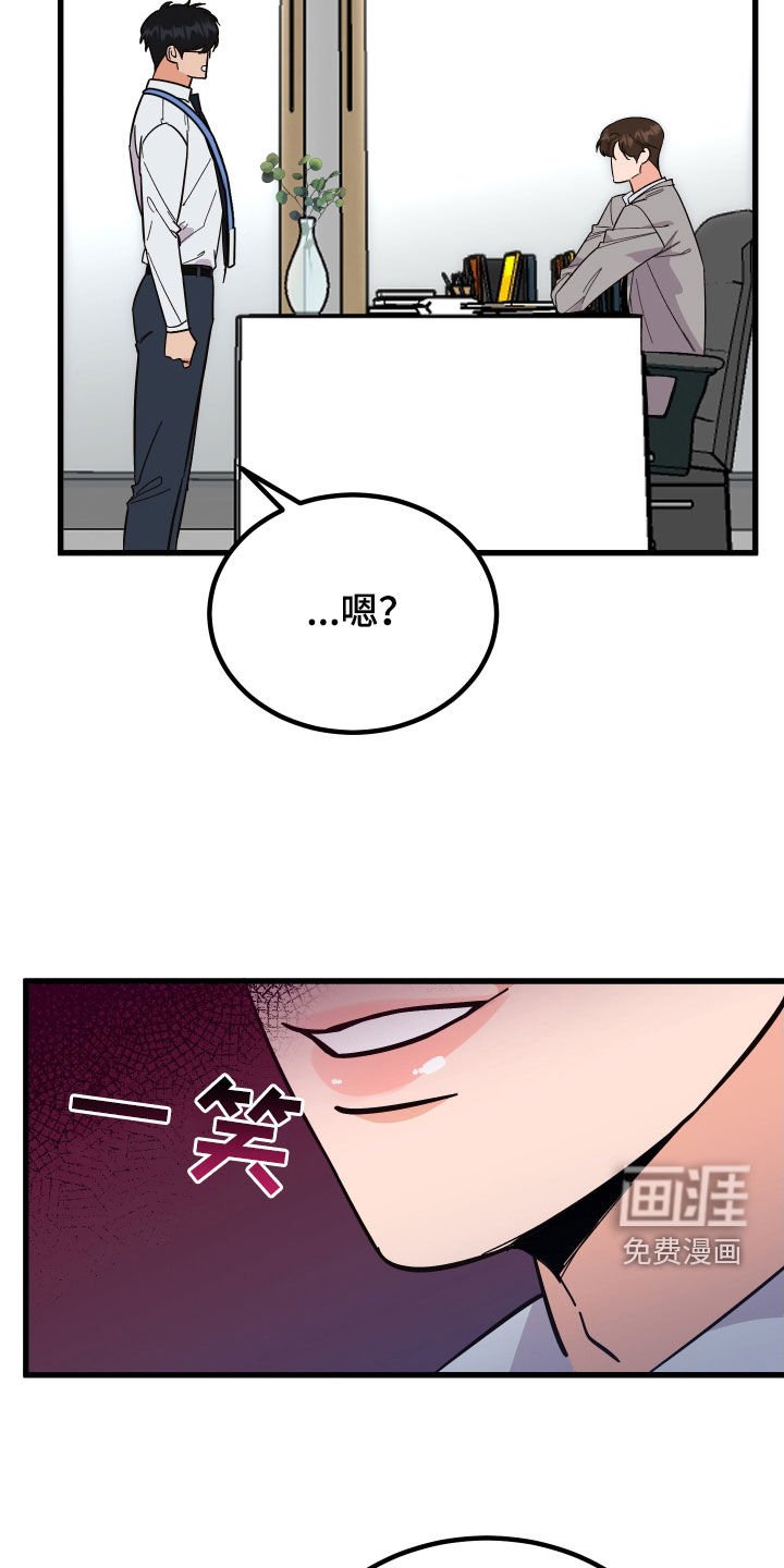 第44章：胡搅蛮缠