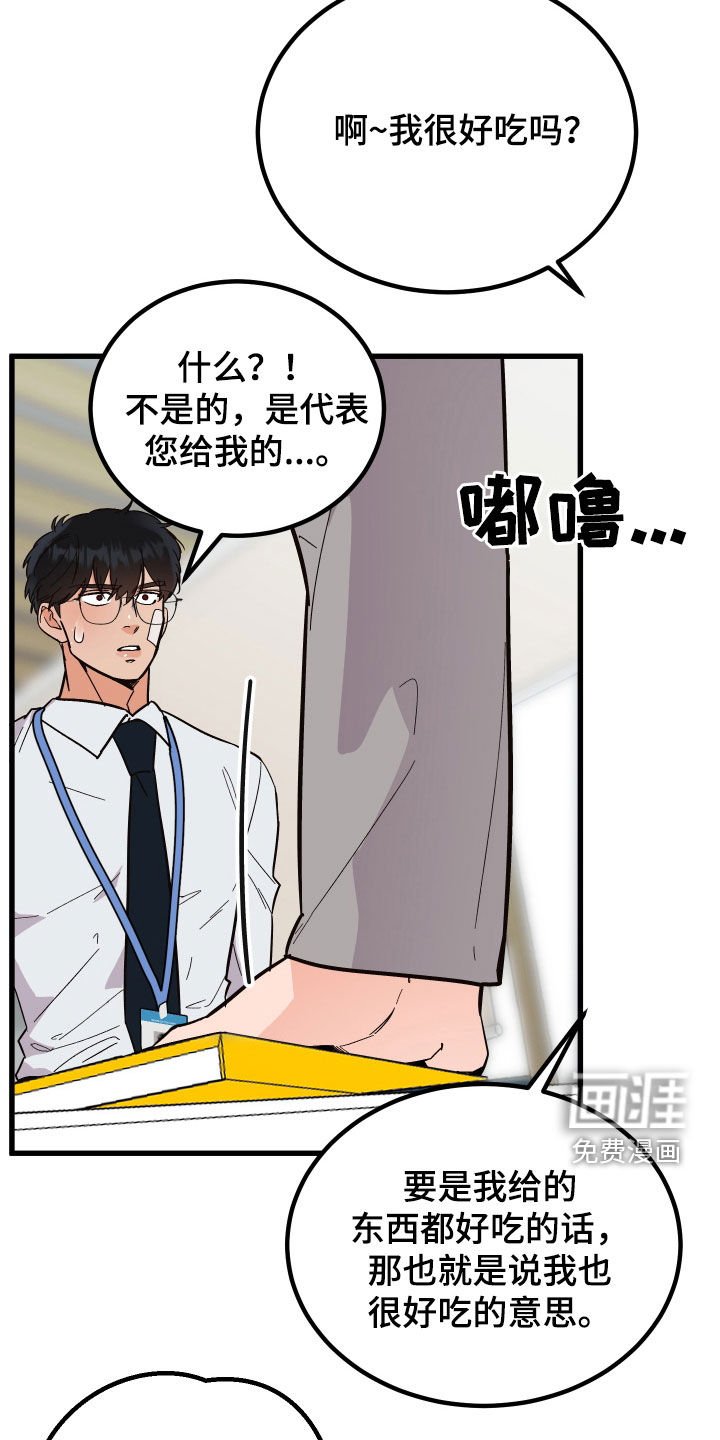 第44章：胡搅蛮缠
