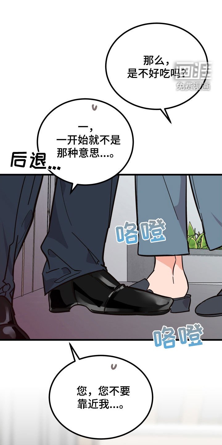 第45章：传闻
