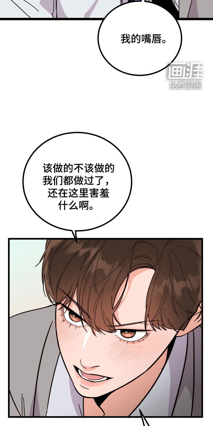 第45章：传闻