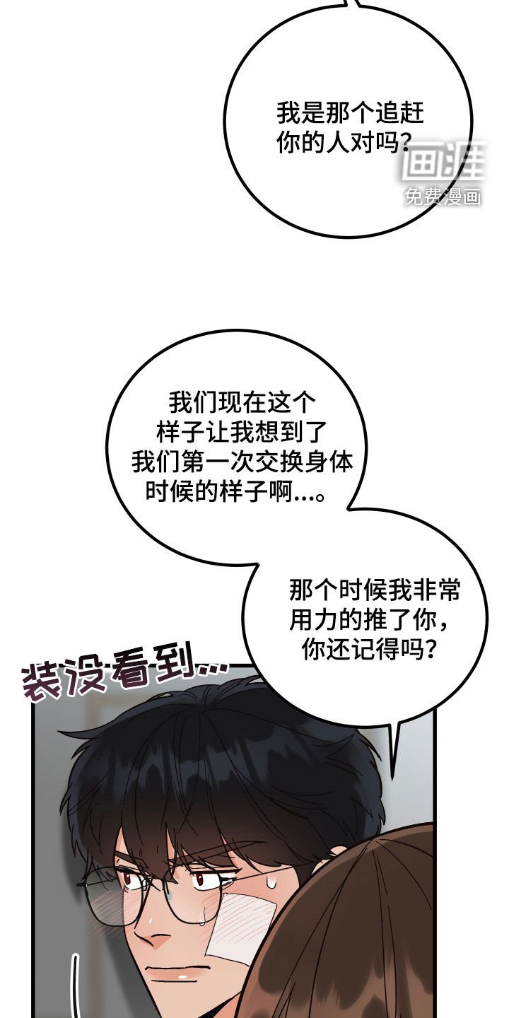 第45章：传闻