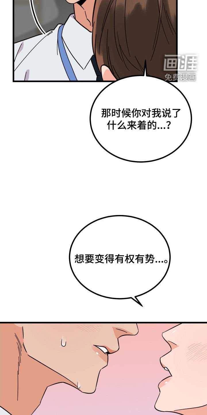 第45章：传闻