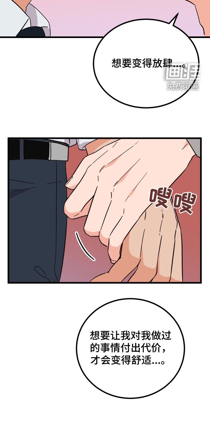 第45章：传闻