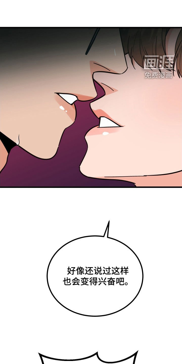 第45章：传闻