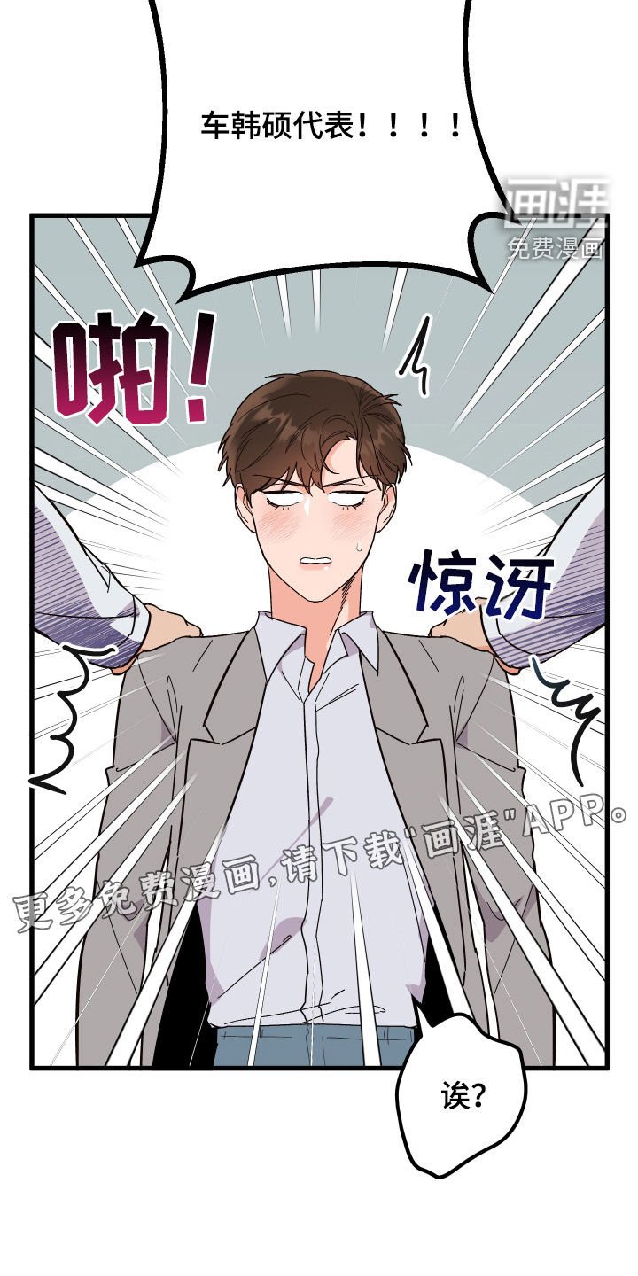第45章：传闻
