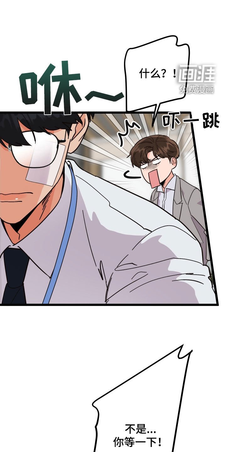 第45章：传闻