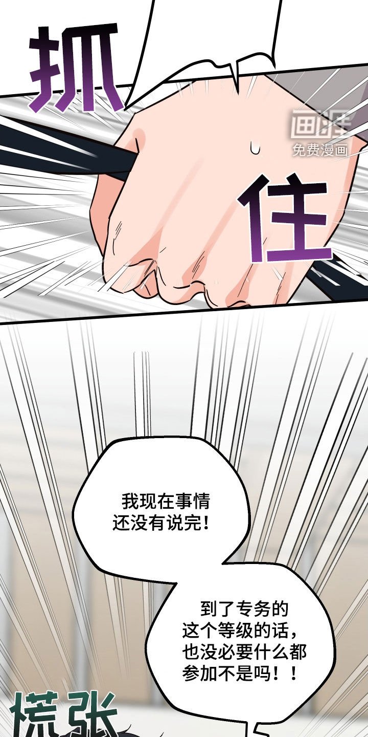 第45章：传闻