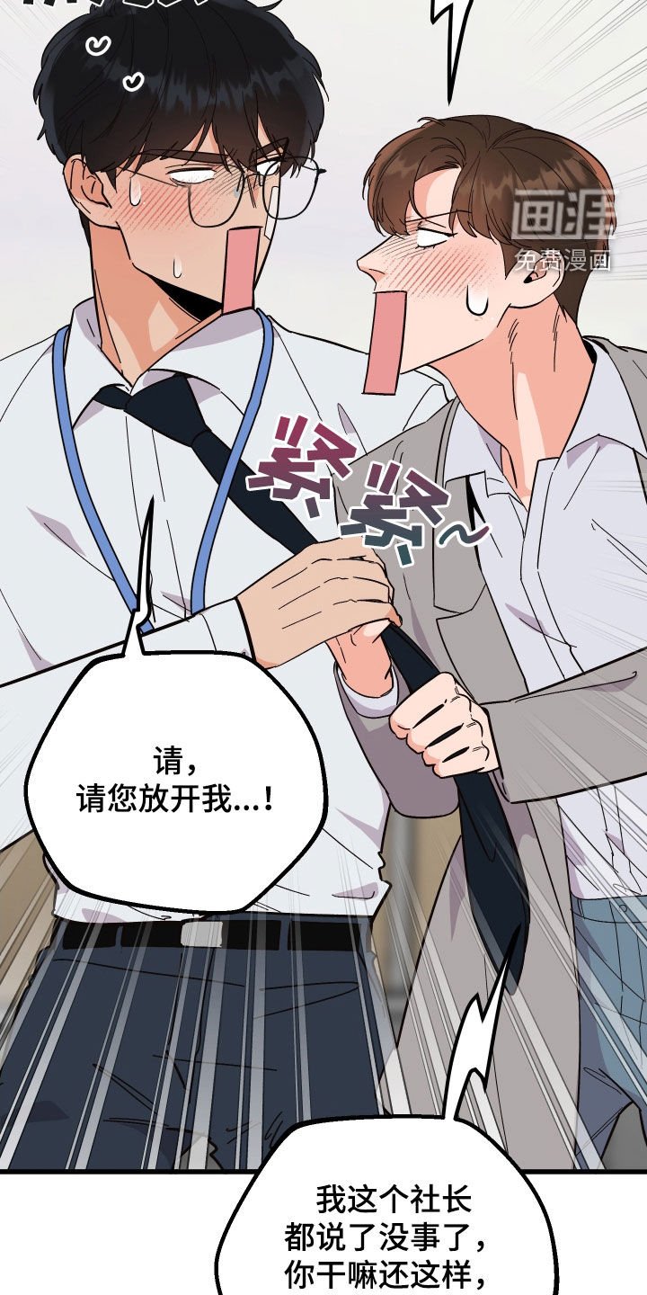 第45章：传闻