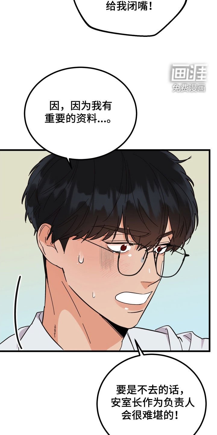 第45章：传闻
