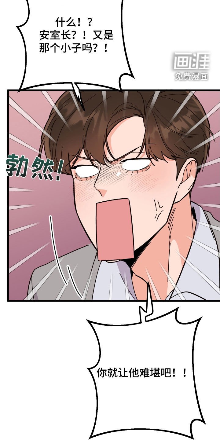 第45章：传闻
