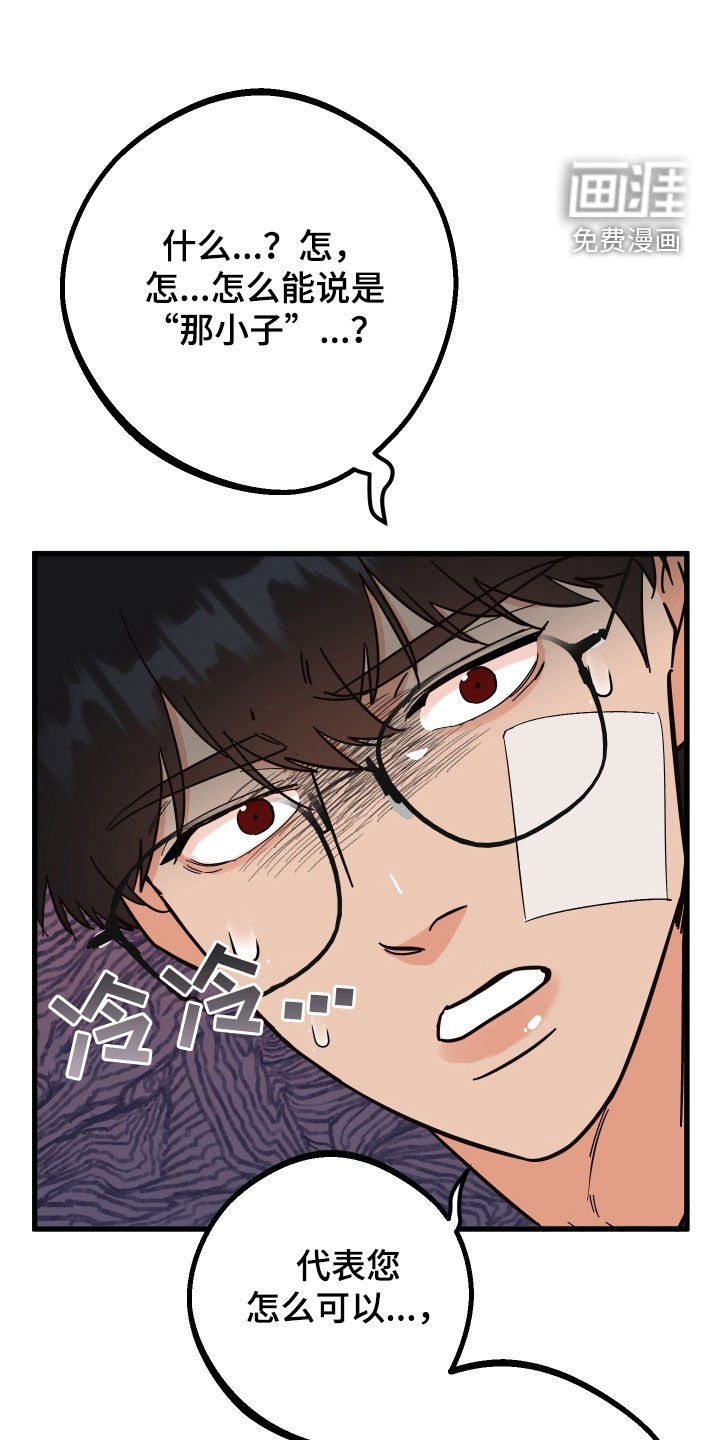 第45章：传闻