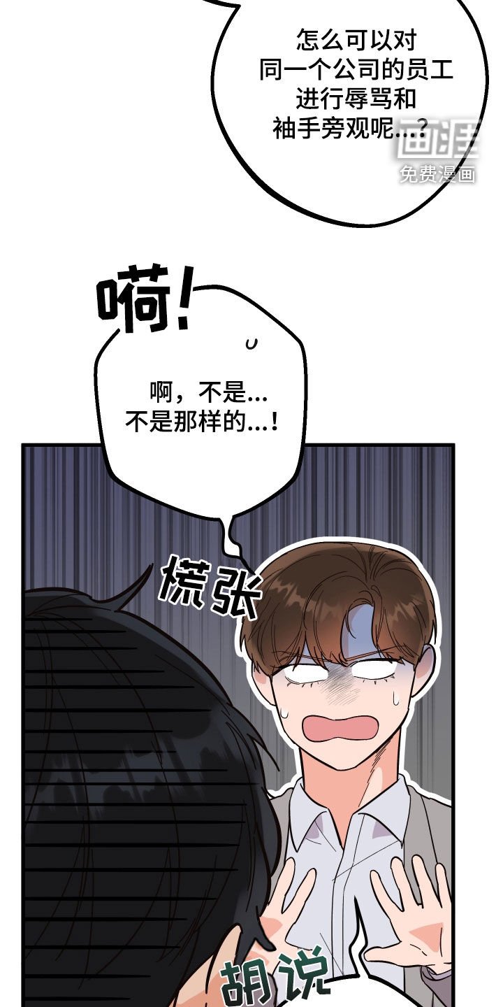 第45章：传闻