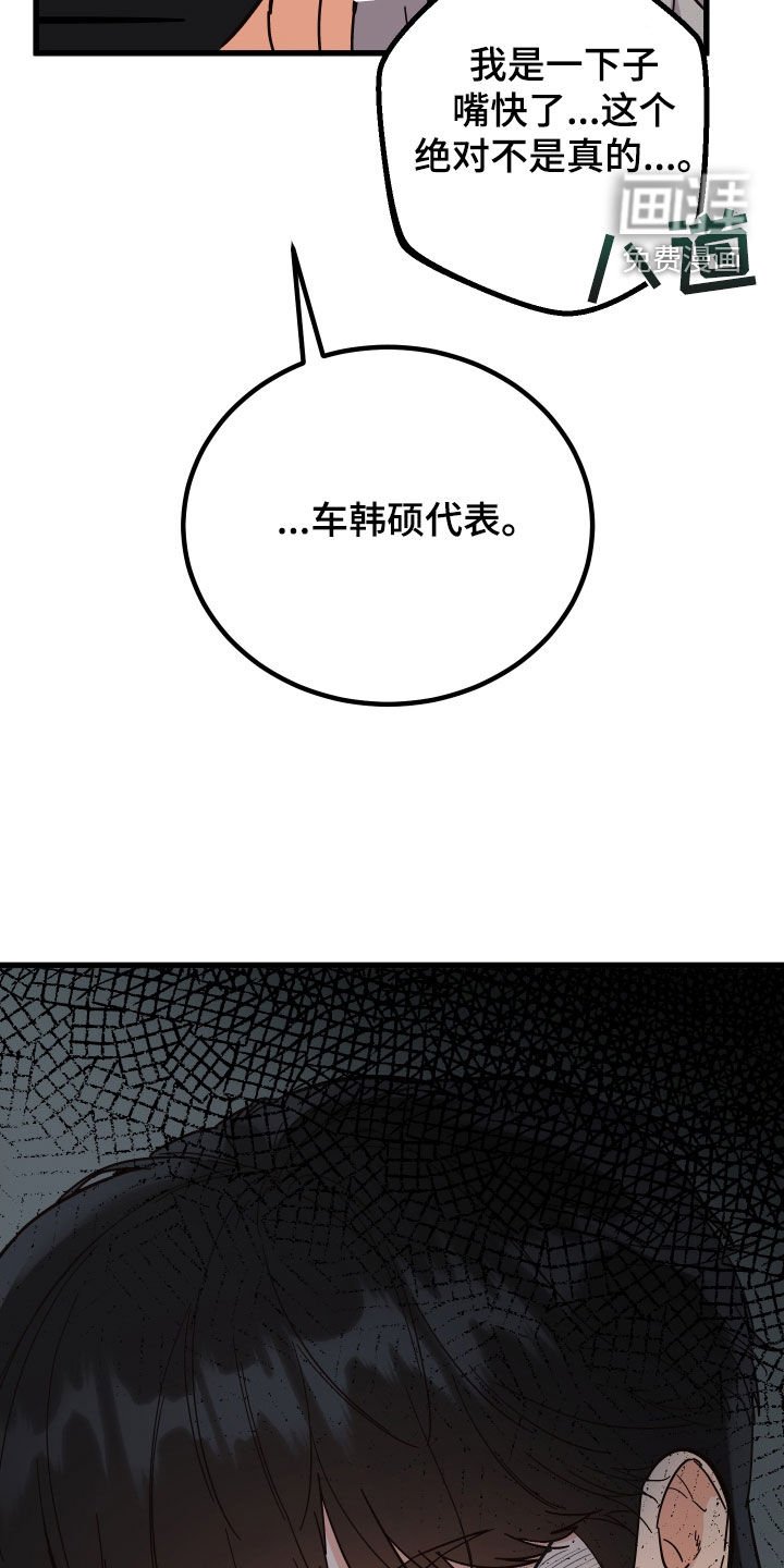 第45章：传闻