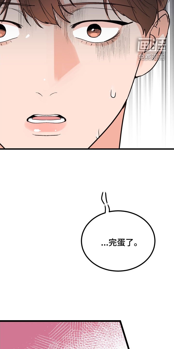 第45章：传闻