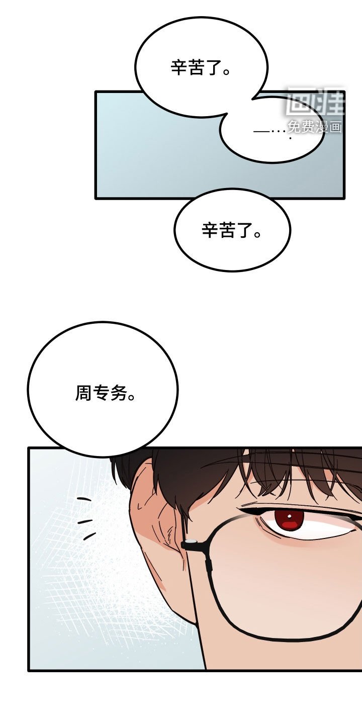 第45章：传闻