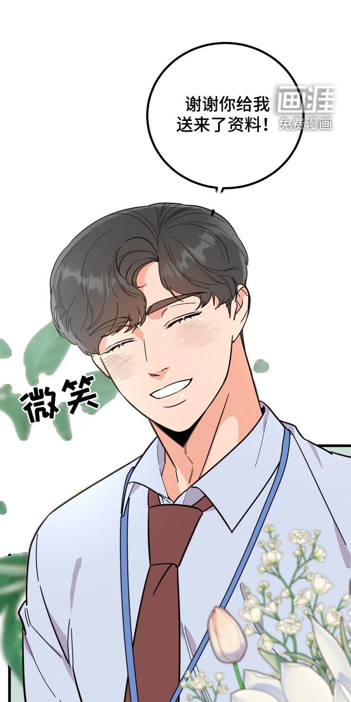 第45章：传闻