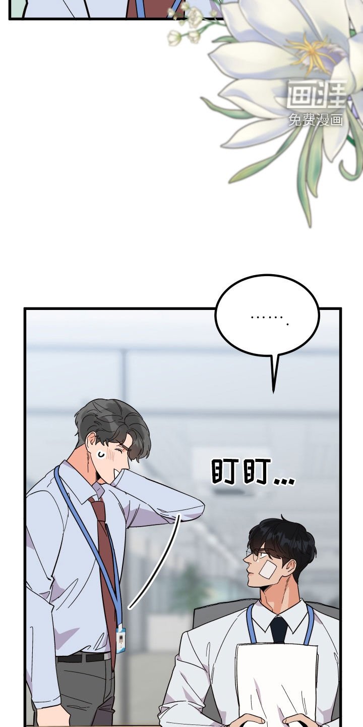 第45章：传闻