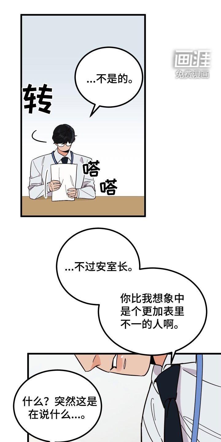 第45章：传闻
