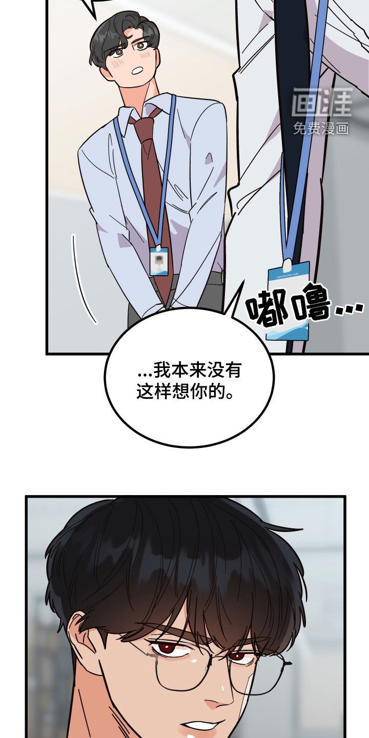 第45章：传闻
