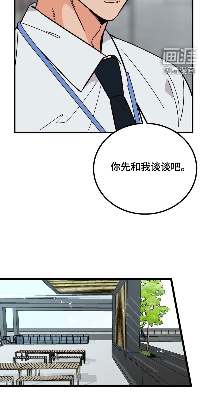 第45章：传闻