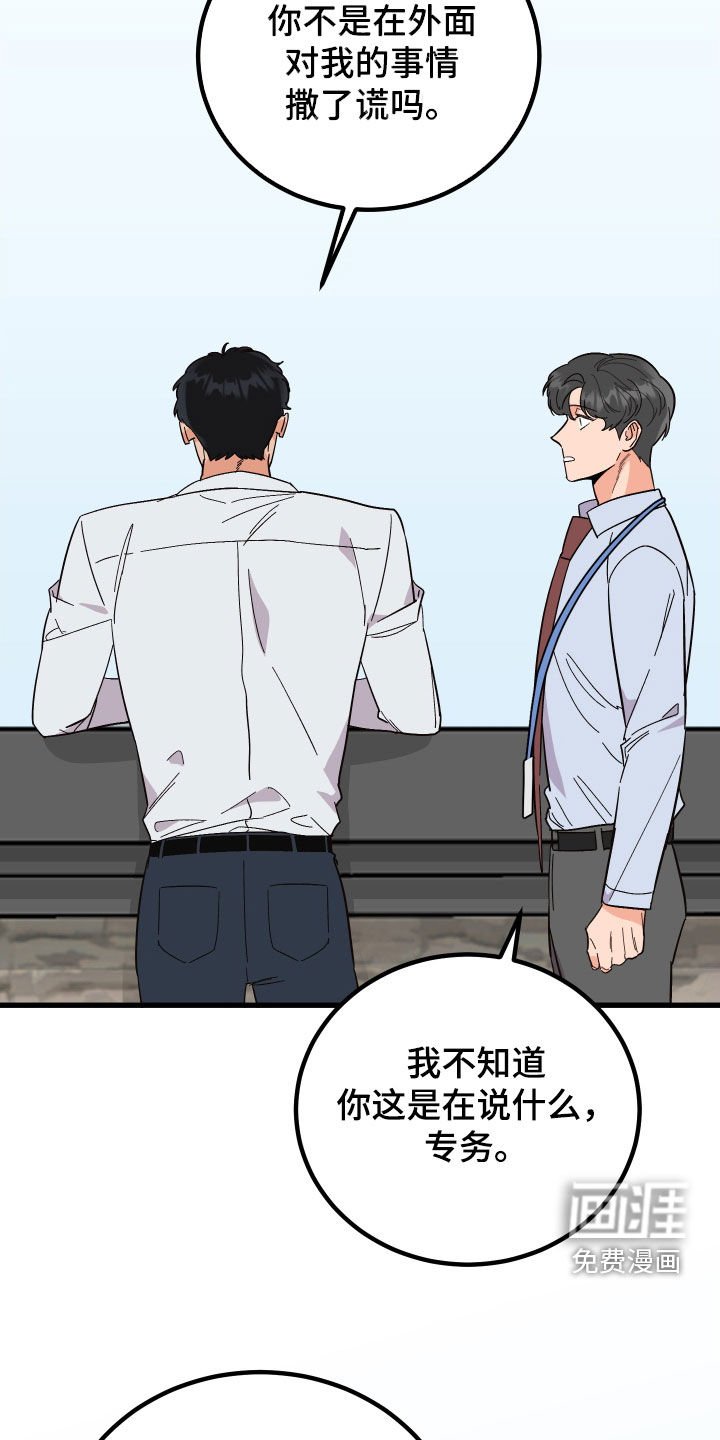 第45章：传闻