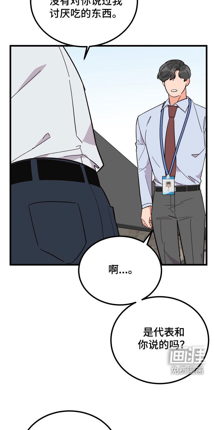 第45章：传闻
