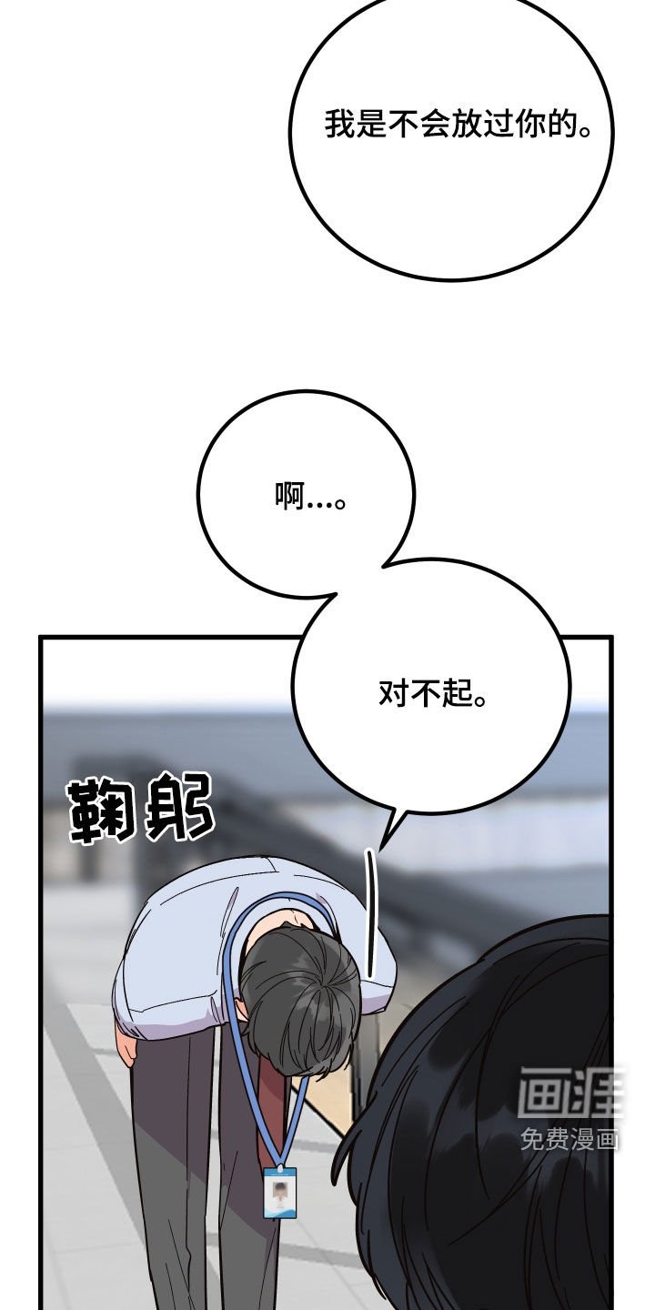 第45章：传闻