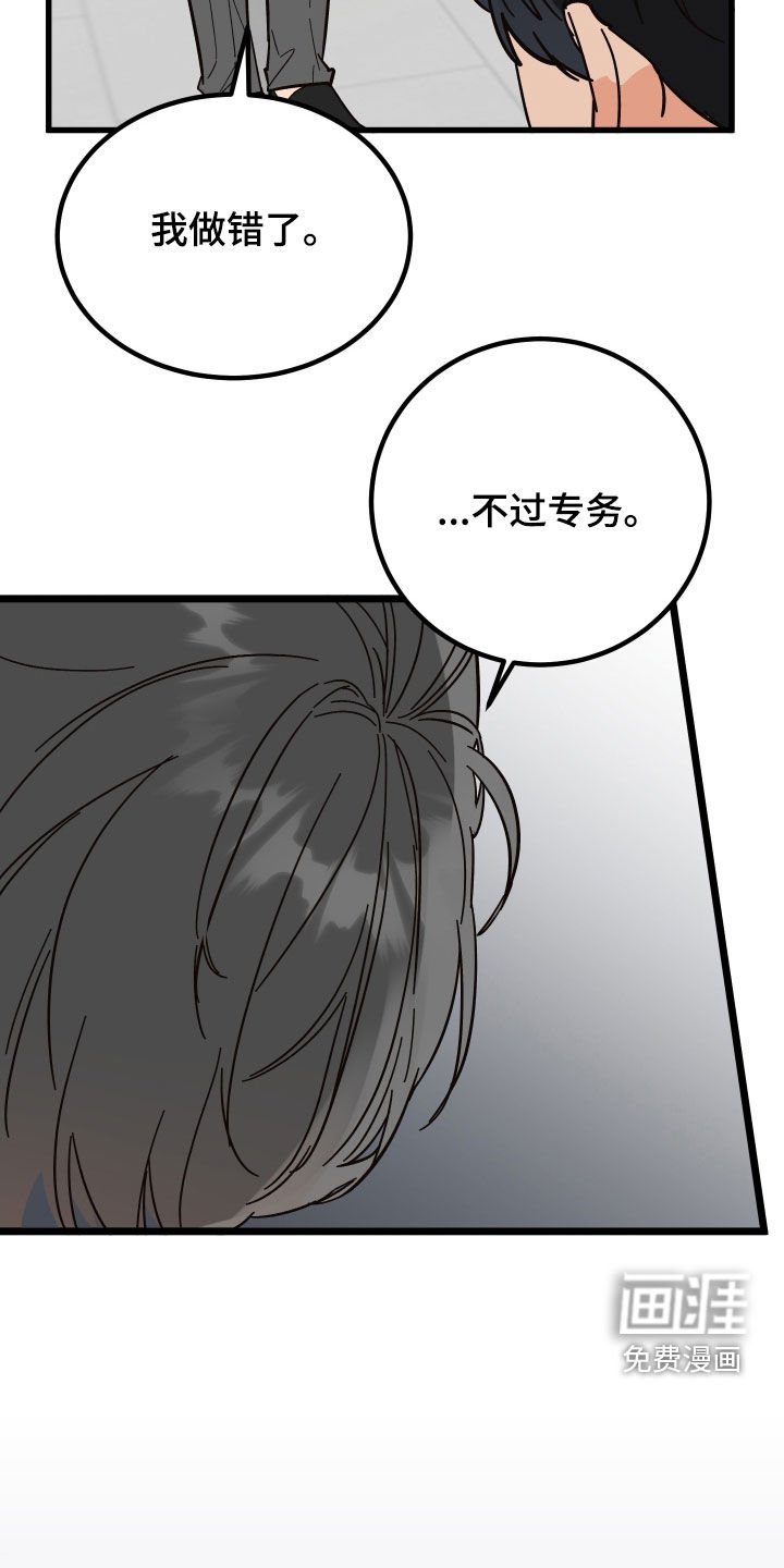 第45章：传闻