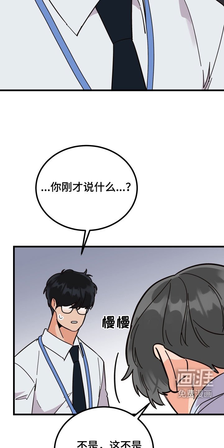 第45章：传闻