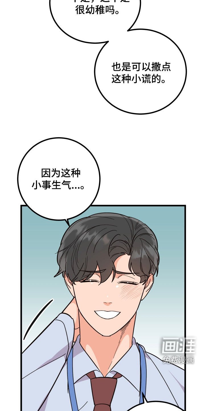 第45章：传闻