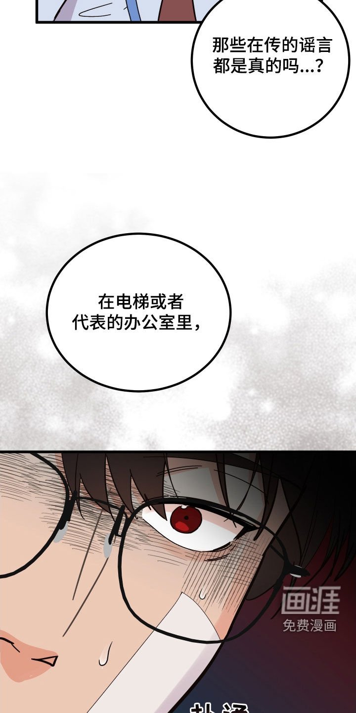 第45章：传闻
