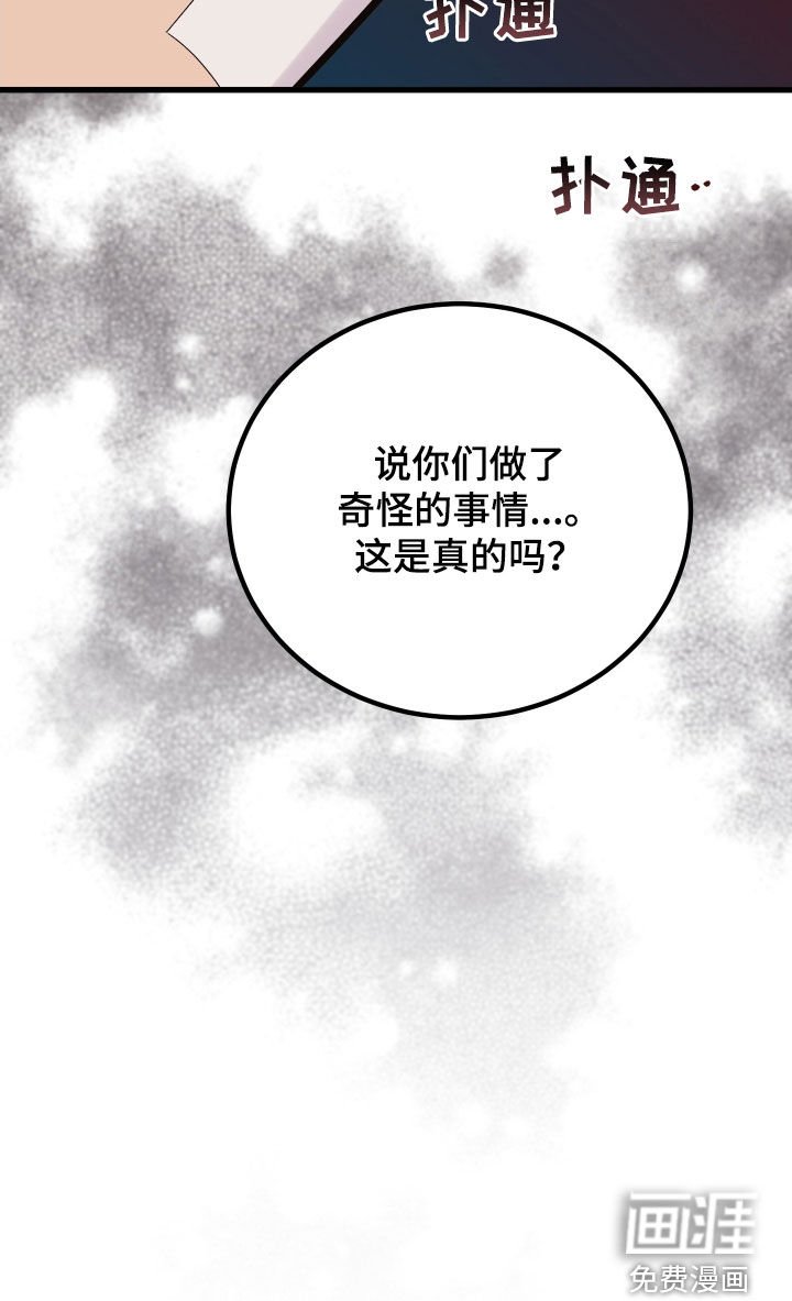 第45章：传闻