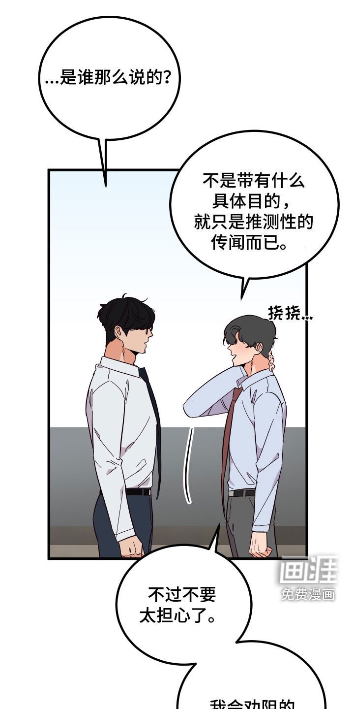 第46章：表白