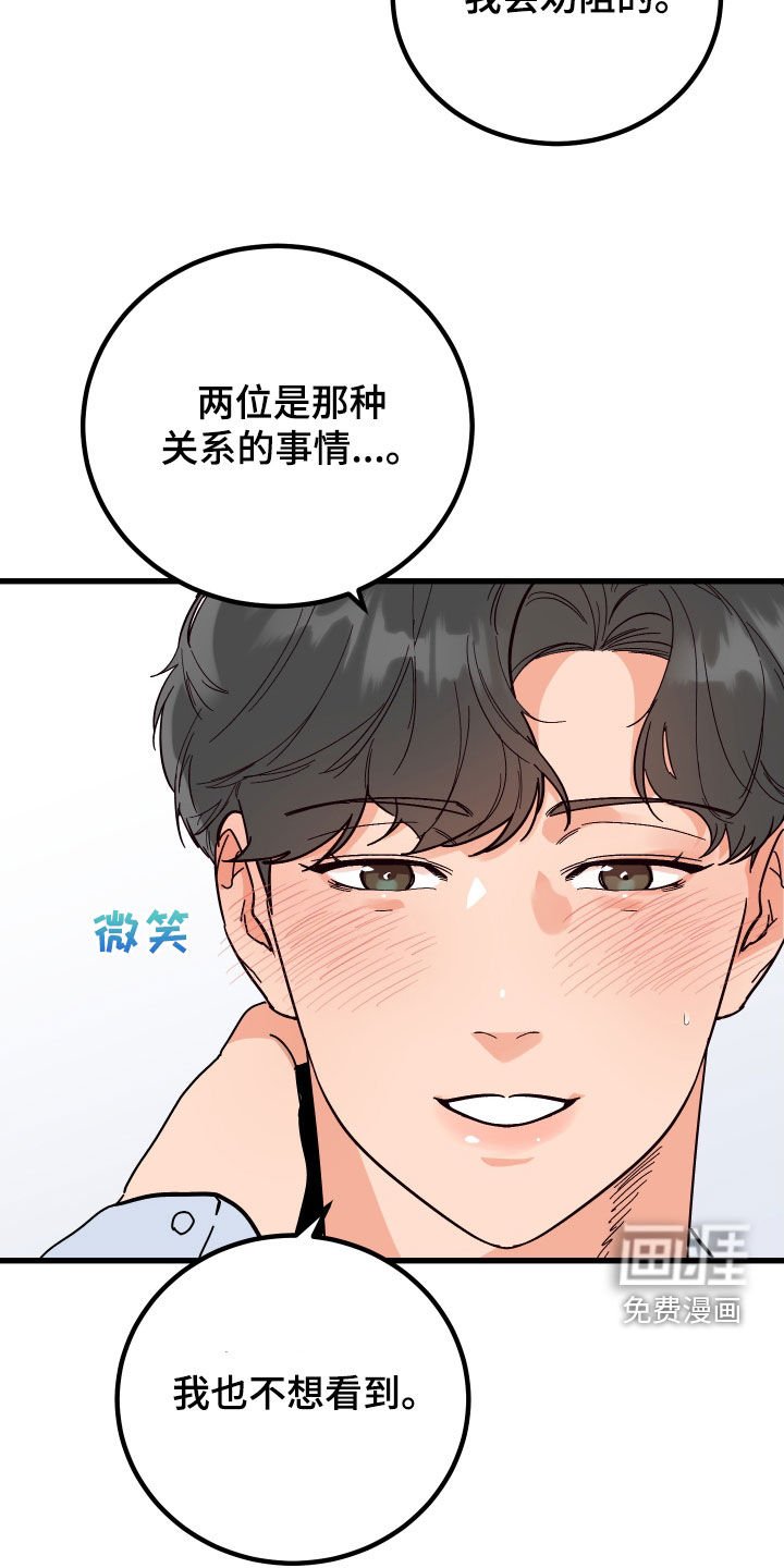 第46章：表白