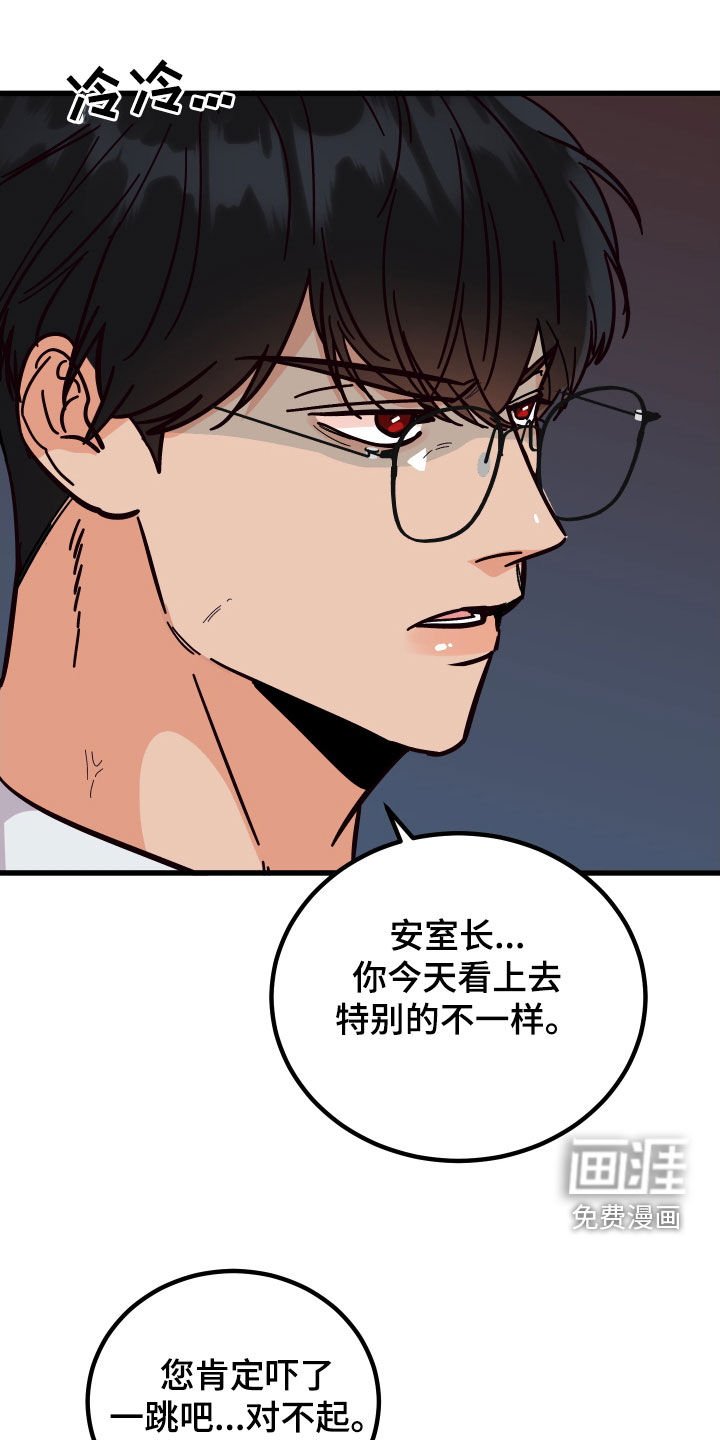 第46章：表白