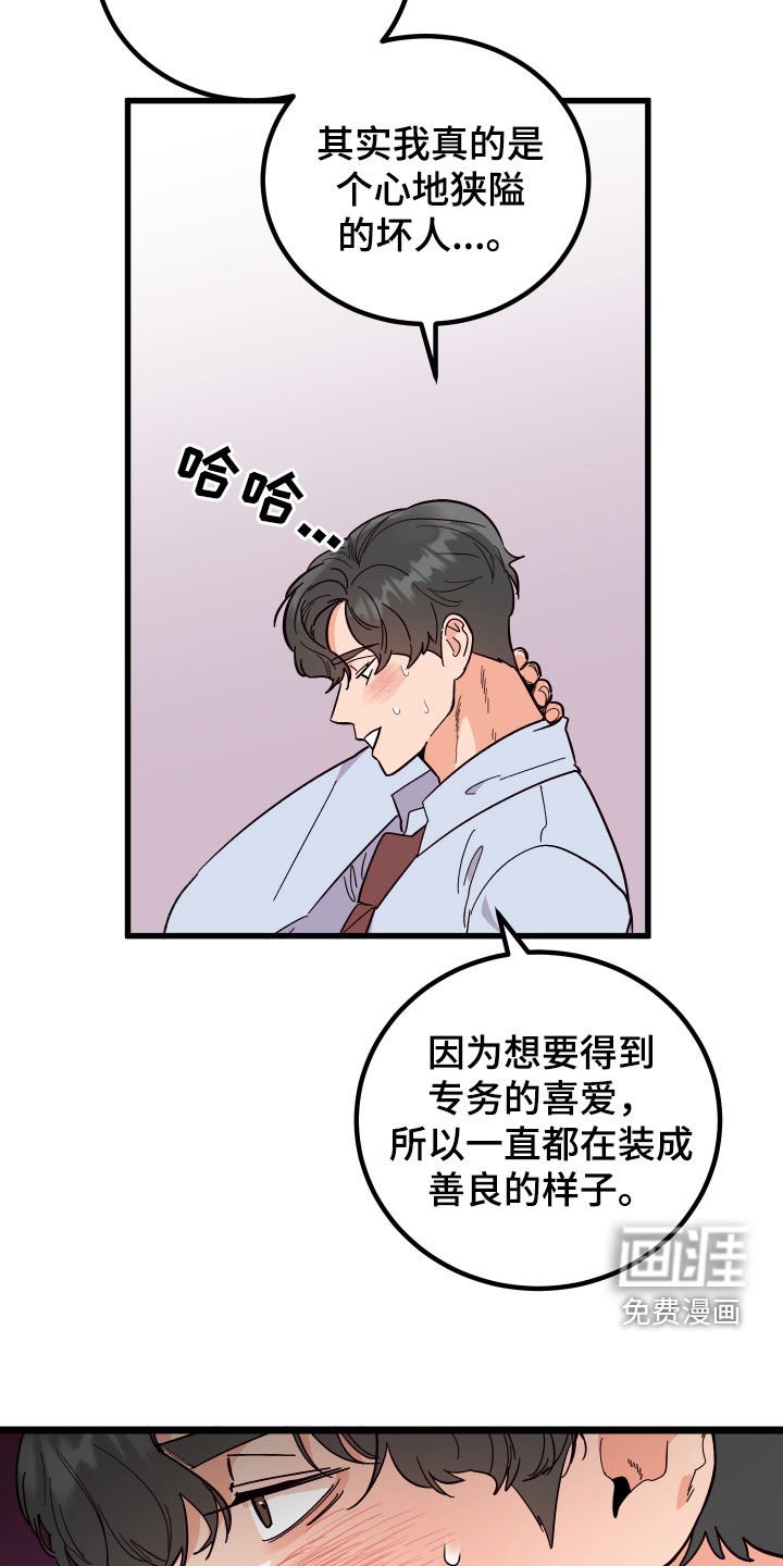 第46章：表白