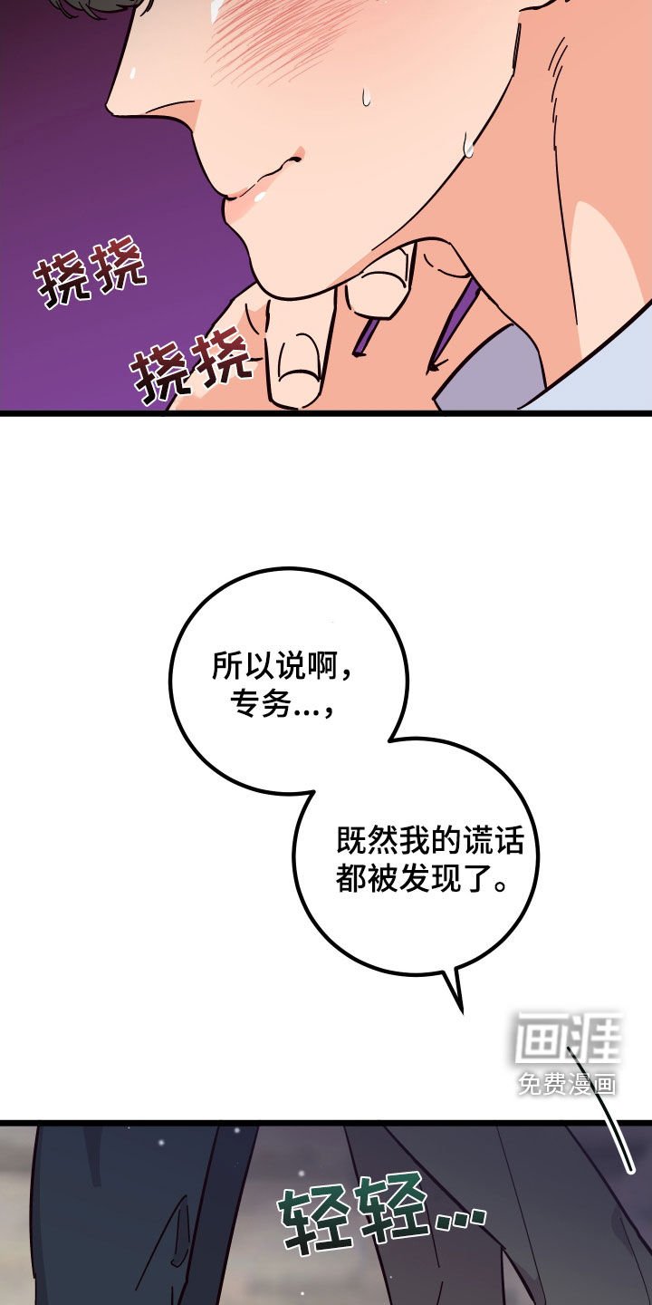 第46章：表白