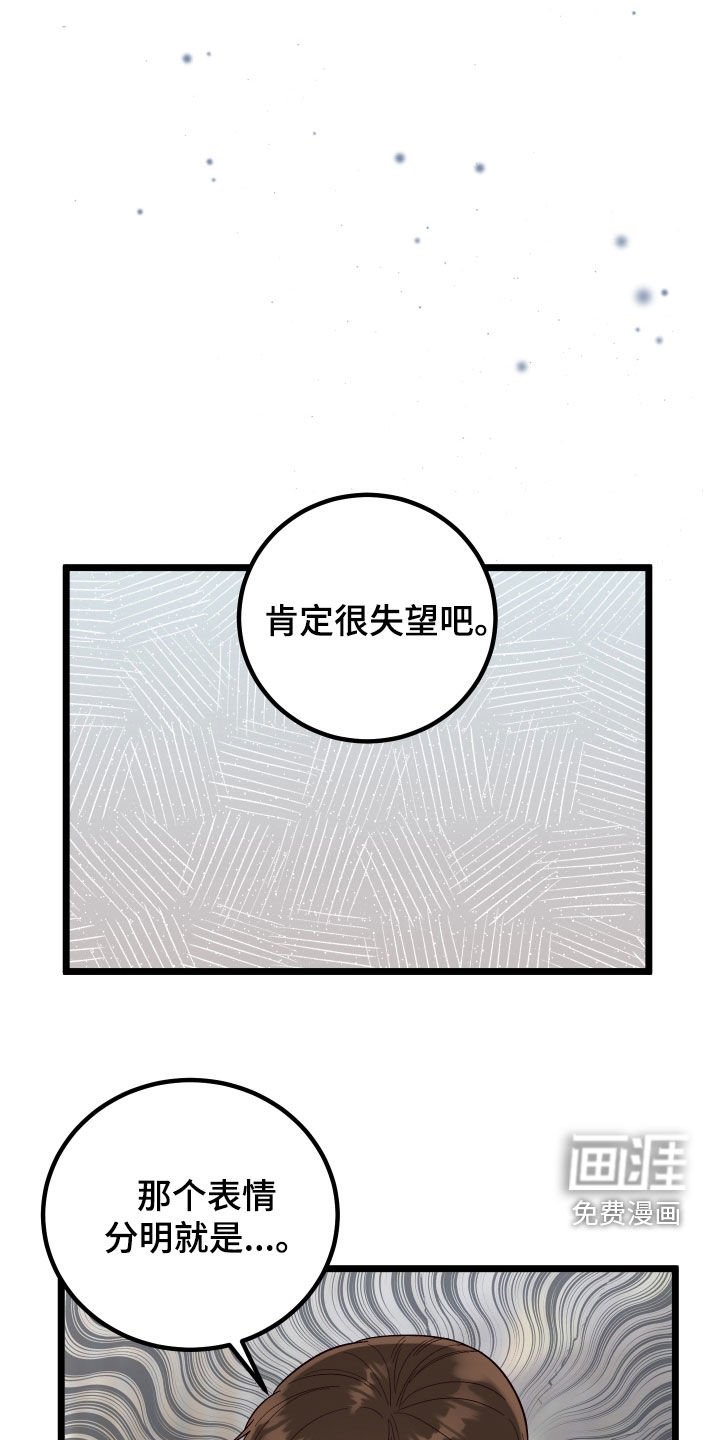 第46章：表白