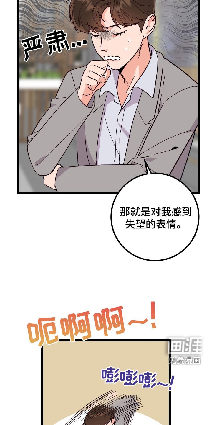 第46章：表白