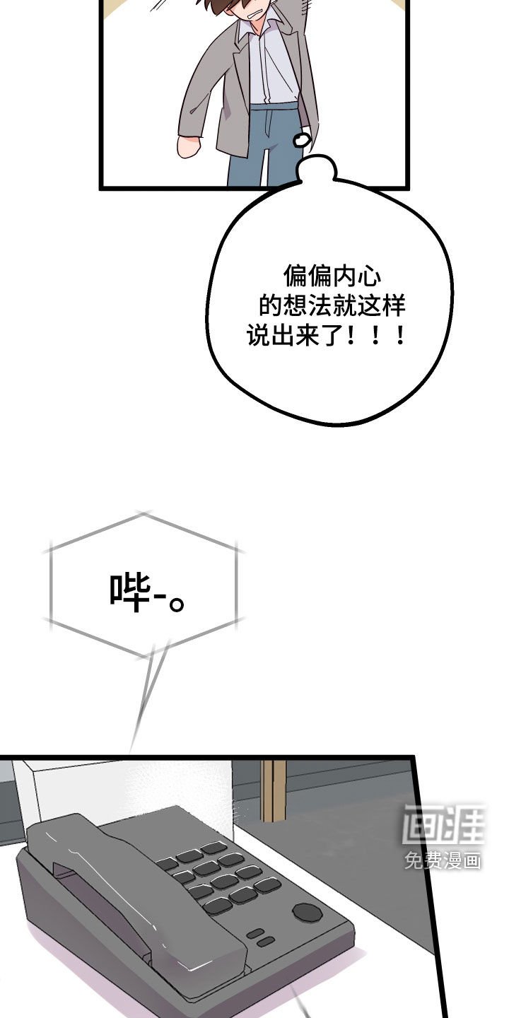 第46章：表白