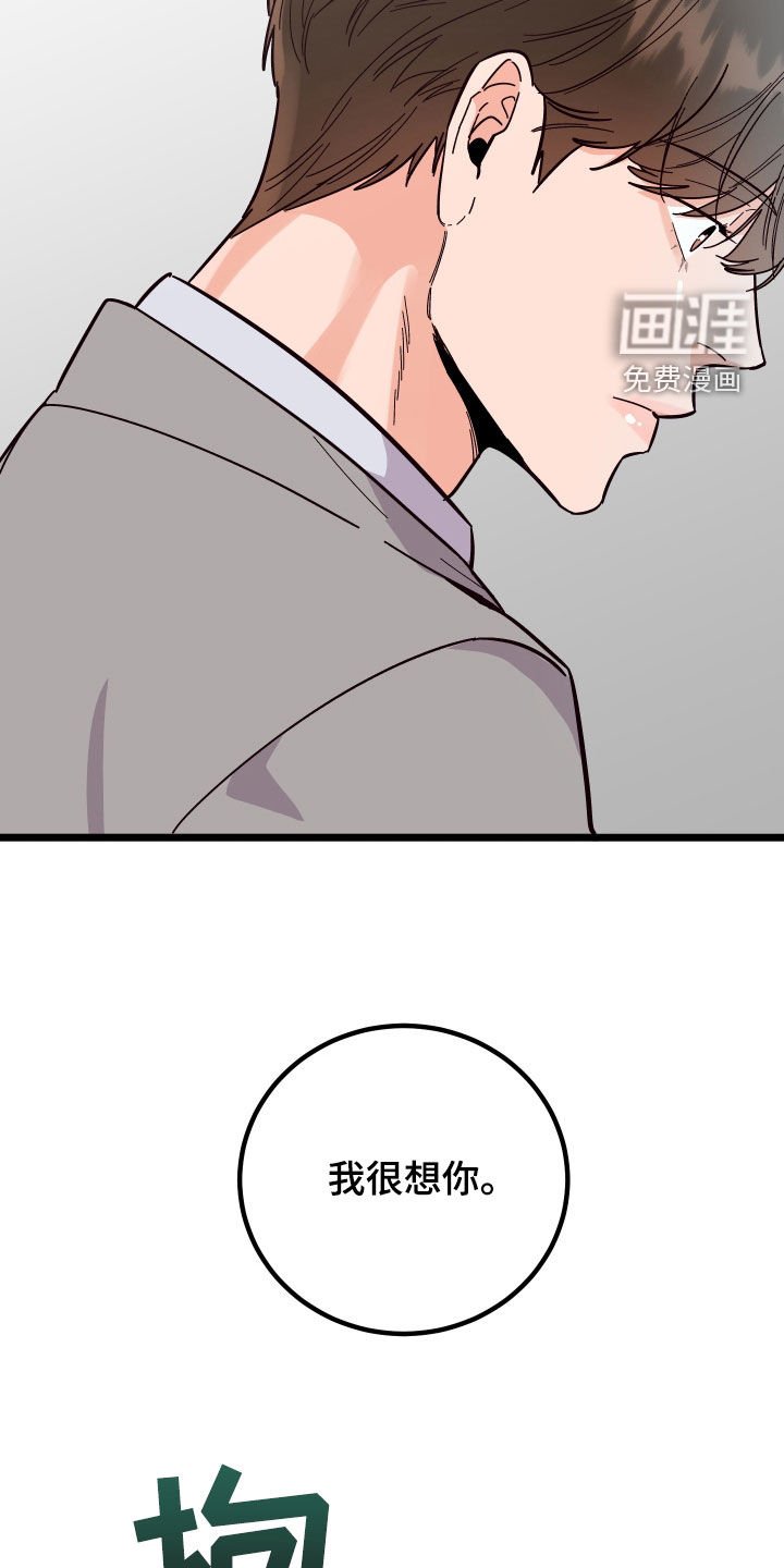 第46章：表白