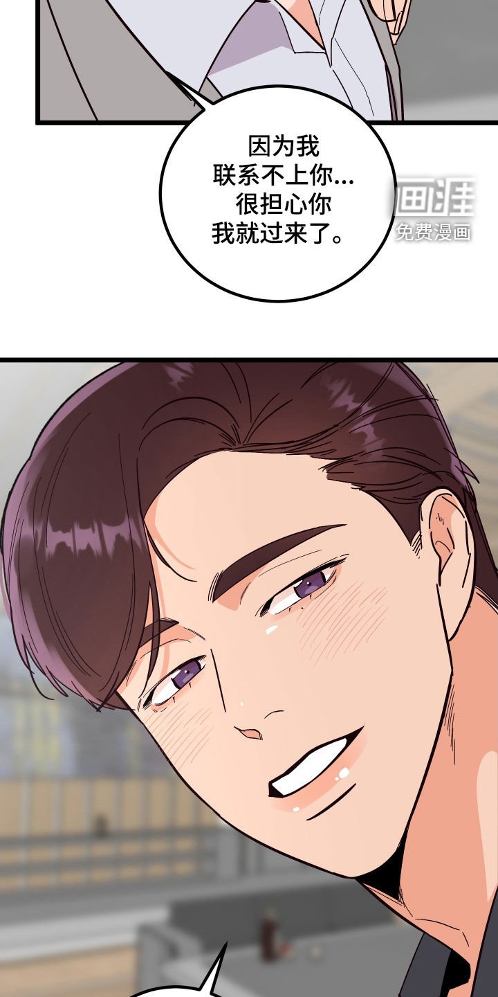 第46章：表白