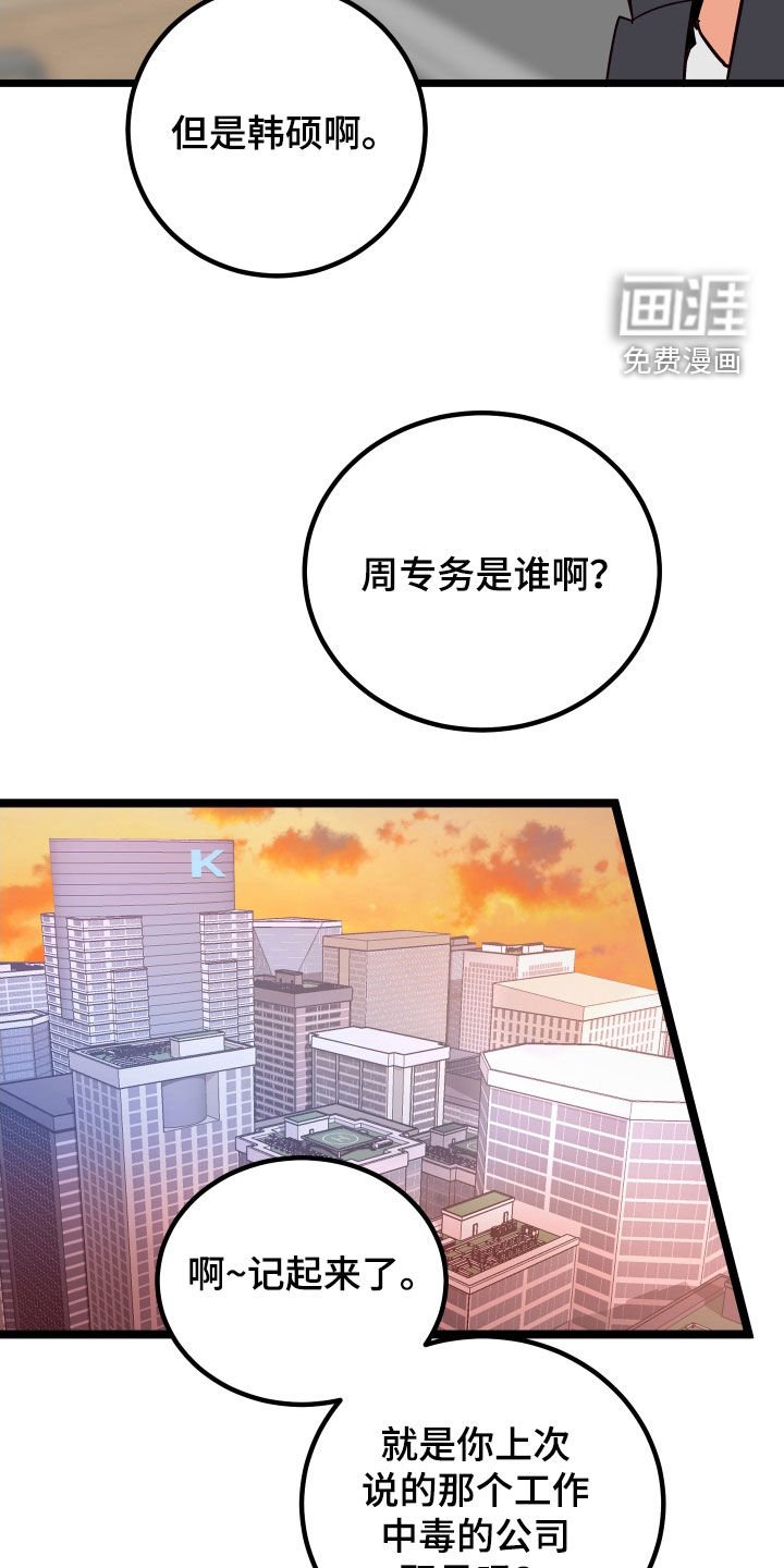 第46章：表白