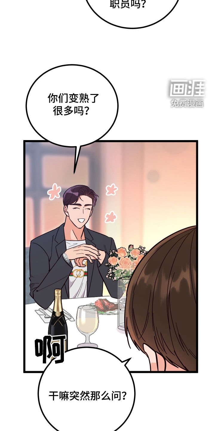 第46章：表白