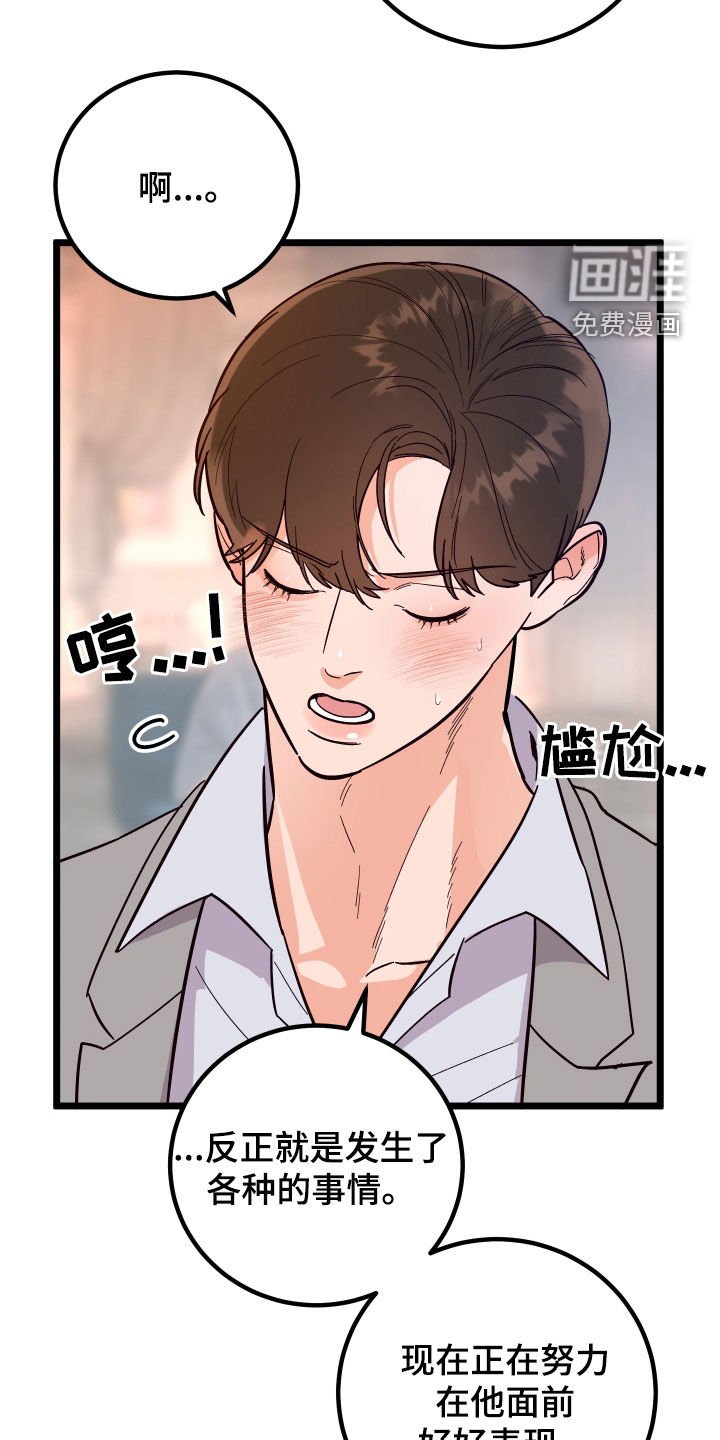 第46章：表白