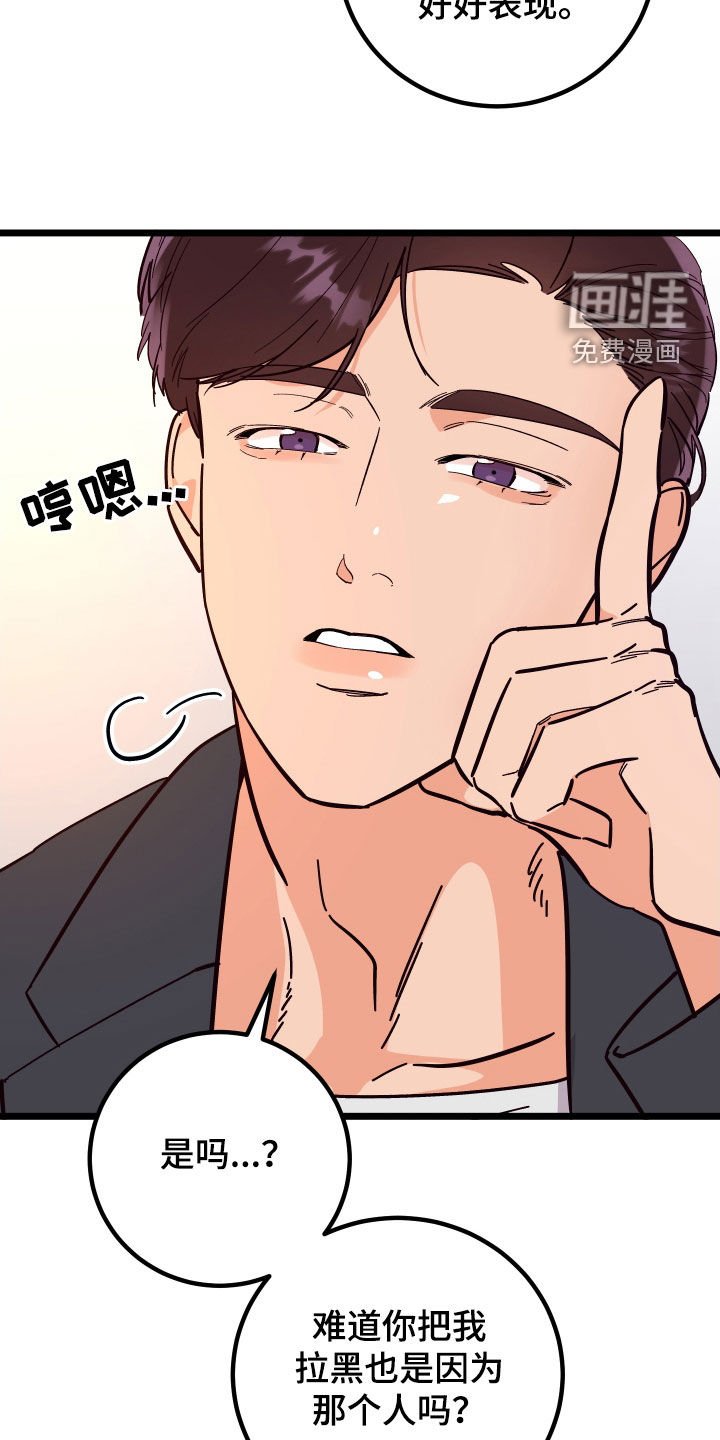 第46章：表白